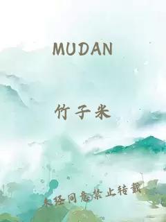 MUDAN