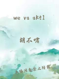 we vs skt1