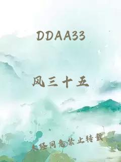 DDAA33