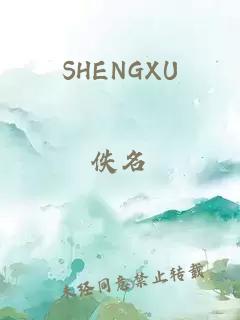 SHENGXU